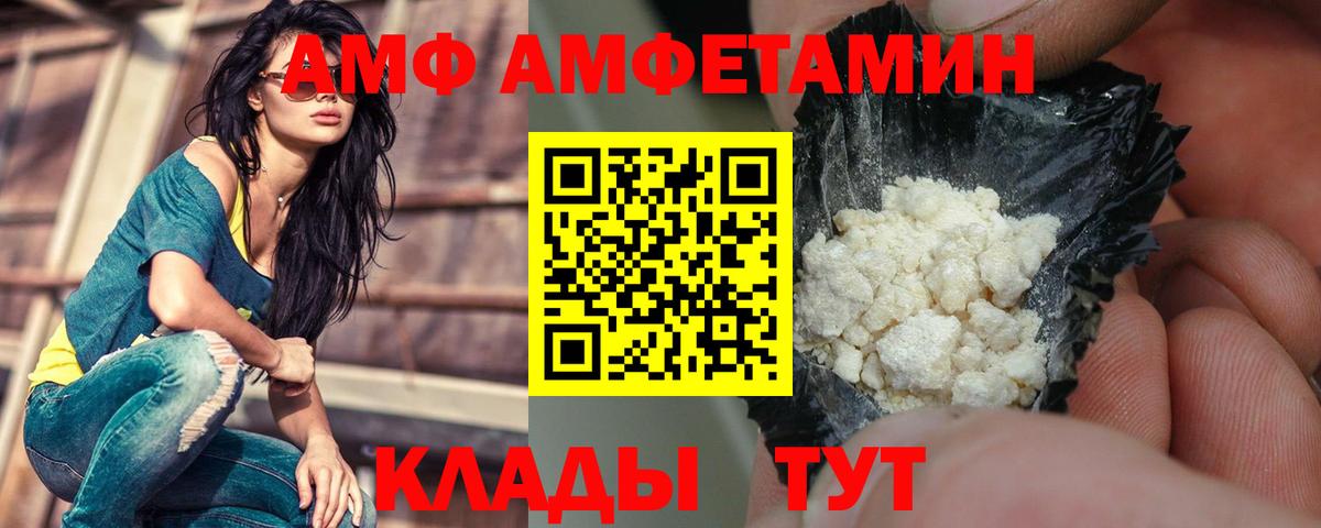 АМФ Розовый Сердобск