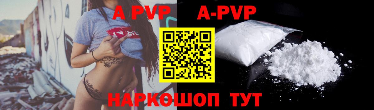 Alpha-PVP крисы CK Сердобск