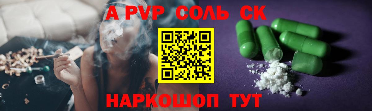 A PVP СК КРИС  Вход с VPN  Альфа ПВП  А ПВП Crystall  Сердобск 