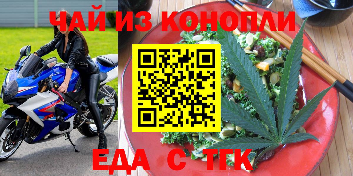 Canna-Cookies конопля  Вход с VPN  Сердобск 