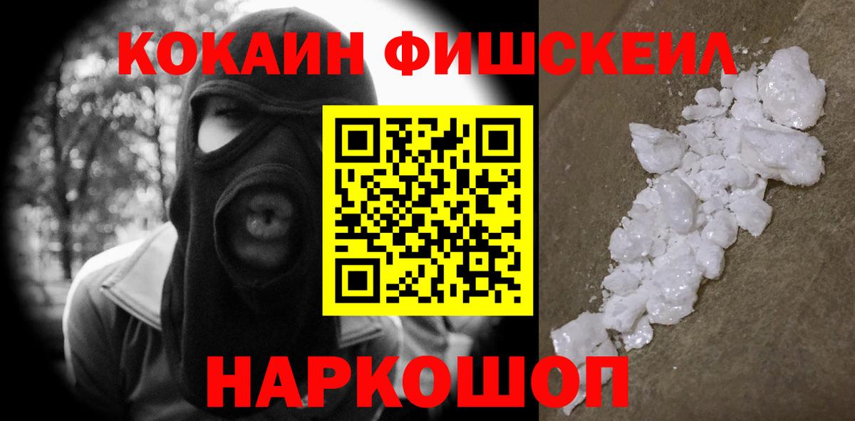 Кокаин 99% Сердобск