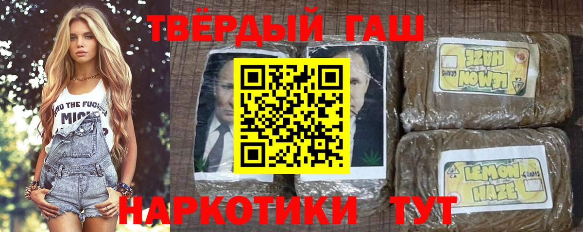 Гашиш Ice-O-Lator  ГАШИШ гашик  Вход с VPN  Сердобск 
