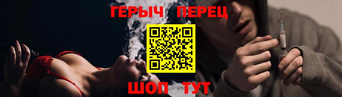 Сердобск  ГЕРОИН  Вход с VPN  Героин герыч 