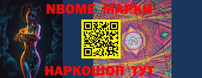 марки nbome Партизанск