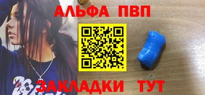 ALPHA-PVP Первоуральск