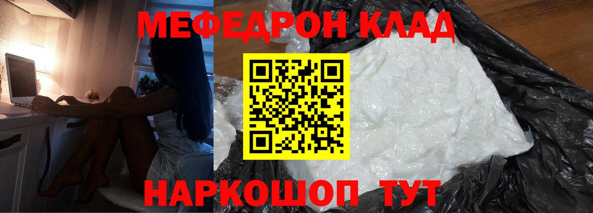 Мефедрон мука  МЯУ-МЯУ VHQ  МЕФ  МЕФ  Сердобск  Вход с VPN 