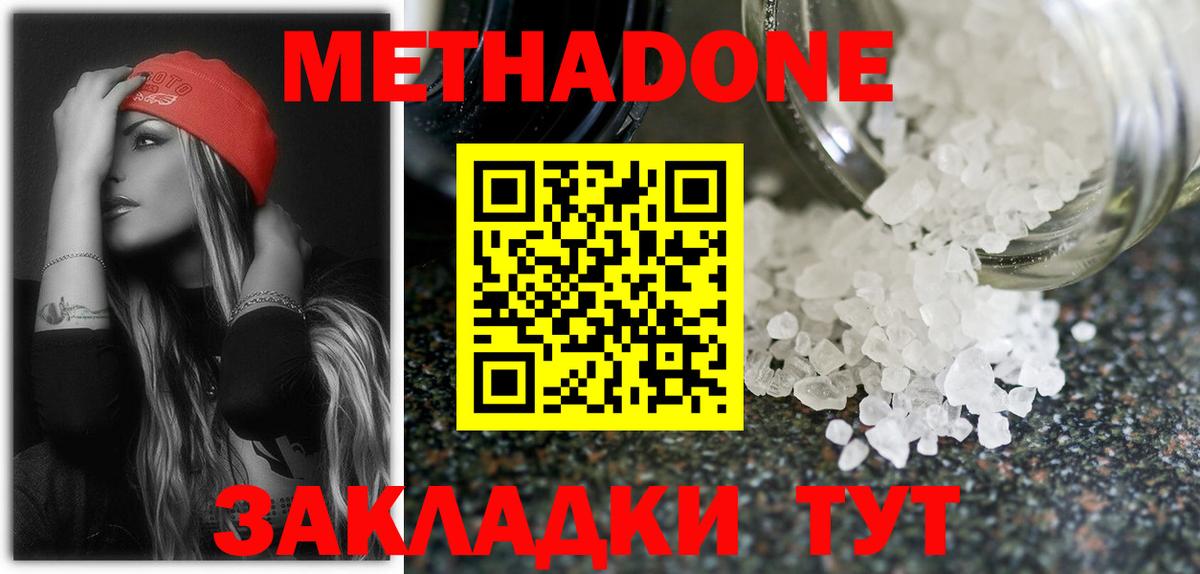 Сердобск  Метадон VHQ  shop формула  Метадон methadone  Вход с VPN 