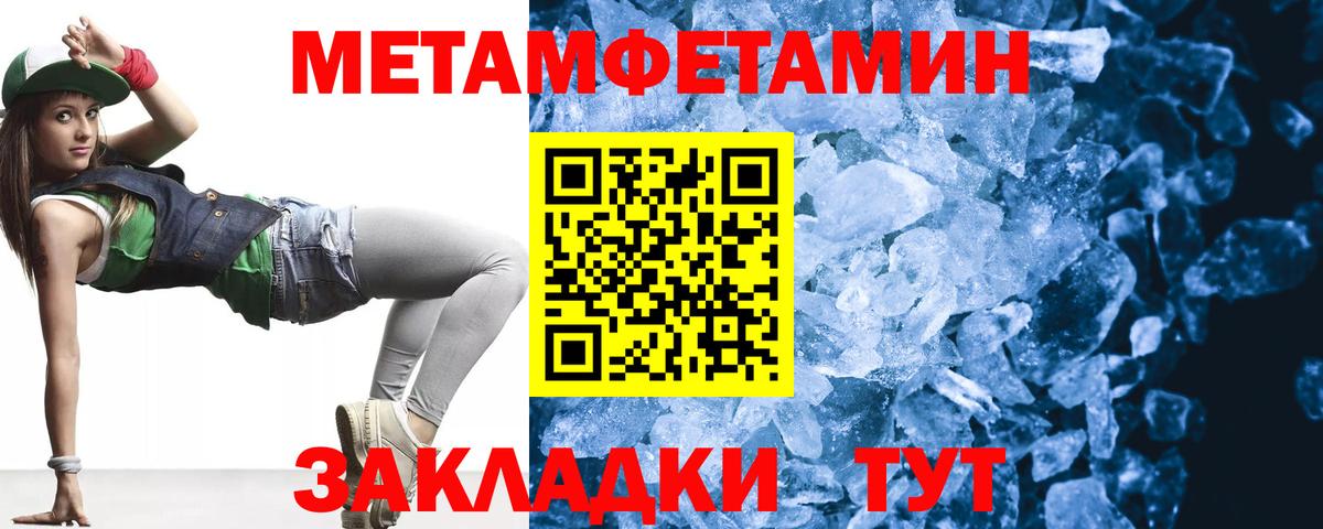 Метамфетамин Декстрометамфетамин 99.9% Сердобск