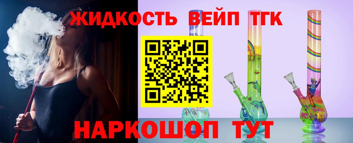 Сердобск  сколько стоит  Вход с VPN  Дистиллят ТГК вейп с тгк  Дистиллят ТГК вейп с тгк 